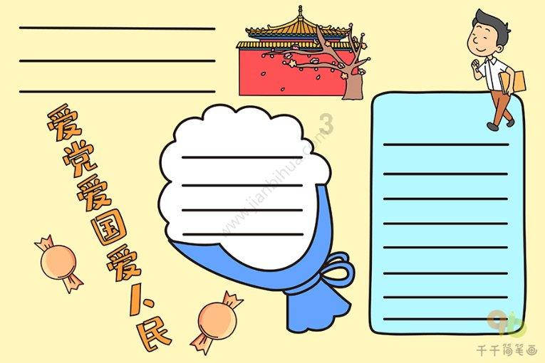 狂野的飙客